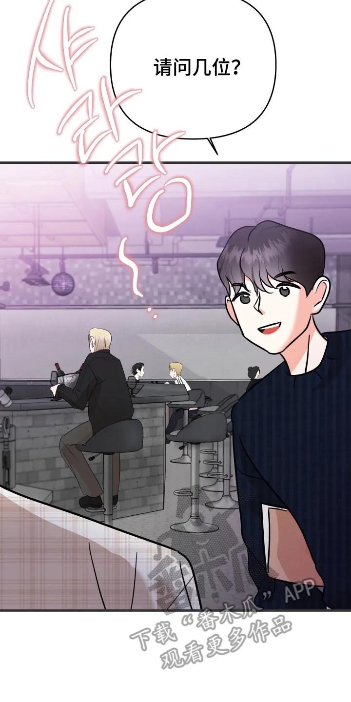 爱上钓系学妹 - 第4章：应该怎么办 - 第14张图