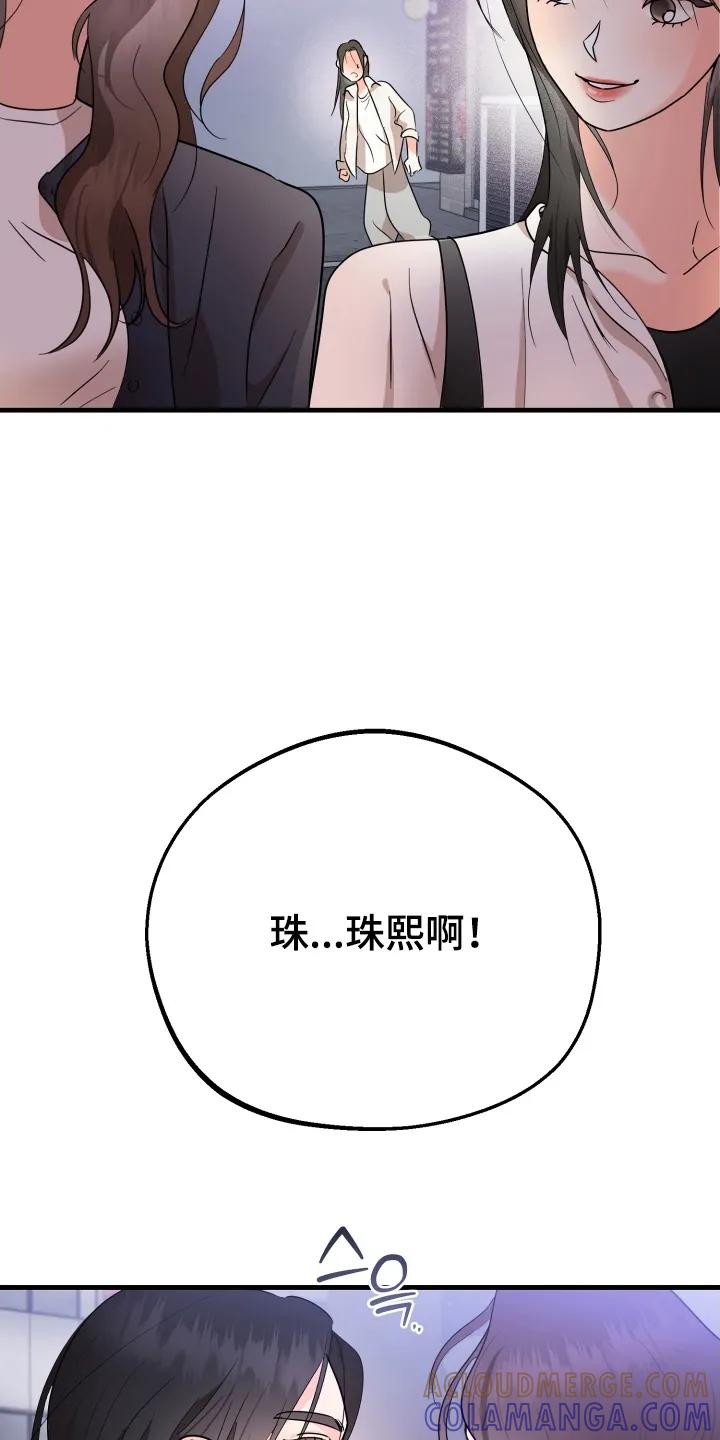 爱上钓系学妹 - 第4章：应该怎么办 - 第25张图