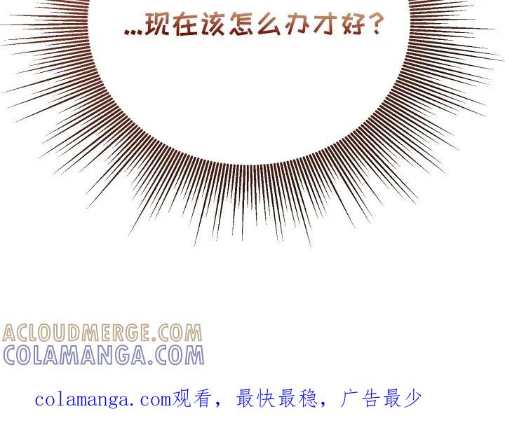 爱上钓系学妹 - 第4章：应该怎么办 - 第31张图