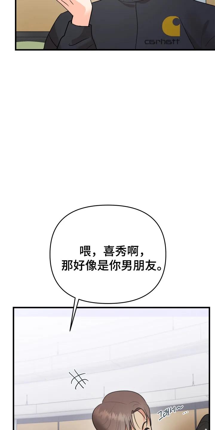 爱上钓系学妹 - 第4章：应该怎么办 - 第4张图