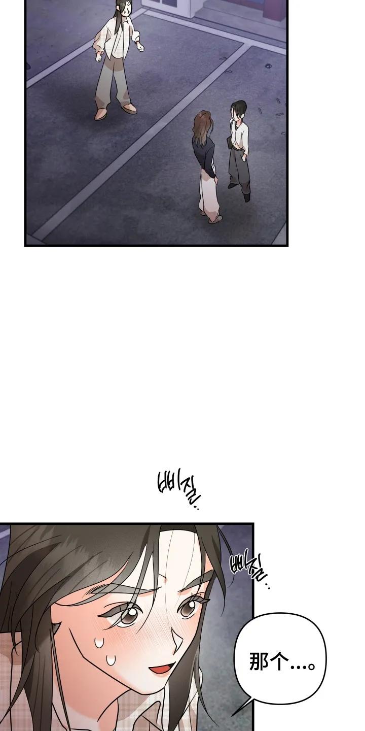 爱上钓系学妹 - 第4章：应该怎么办 - 第28张图