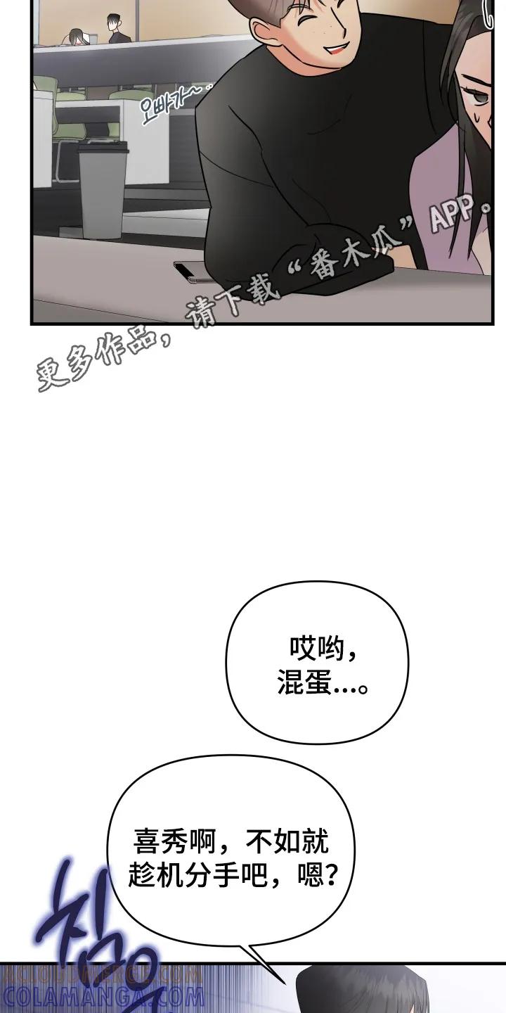 爱上钓系学妹 - 第4章：应该怎么办 - 第5张图