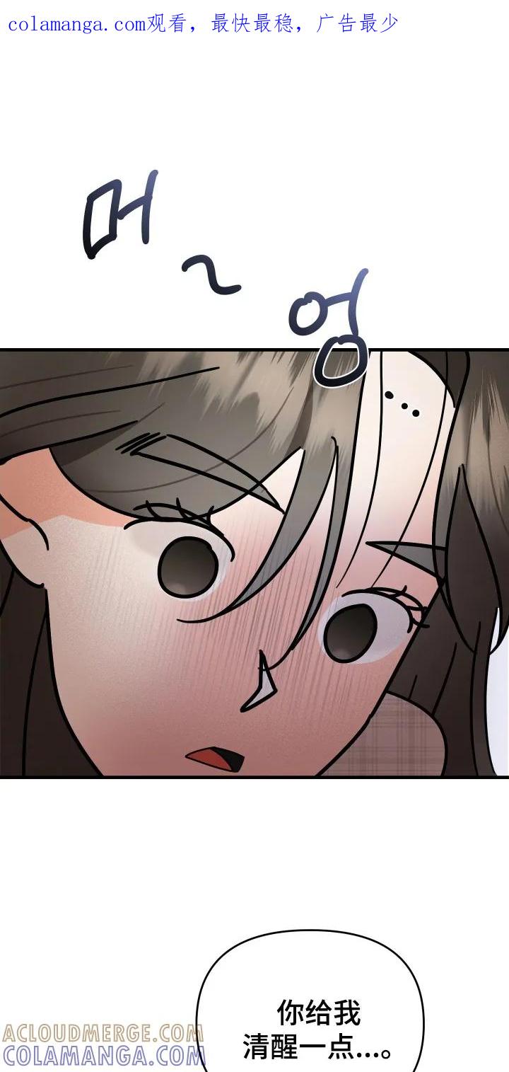 爱上钓系学妹 - 第4章：应该怎么办 - 第1张图