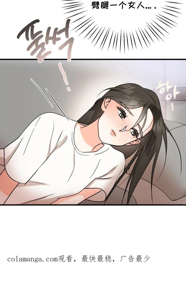 爱上钓系学妹 - 第5章：拒绝 - 第30张图