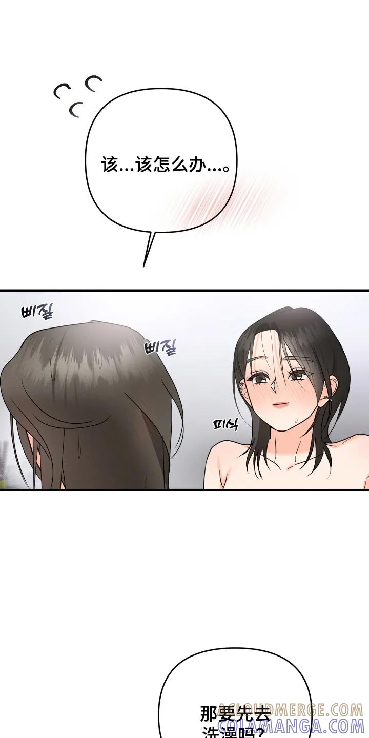 爱上钓系学妹 - 第5章：拒绝 - 第13张图