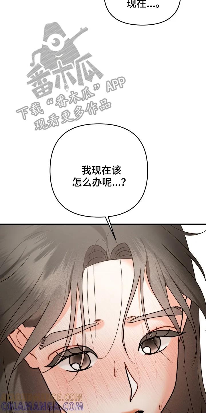 爱上钓系学妹 - 第5章：拒绝 - 第23张图