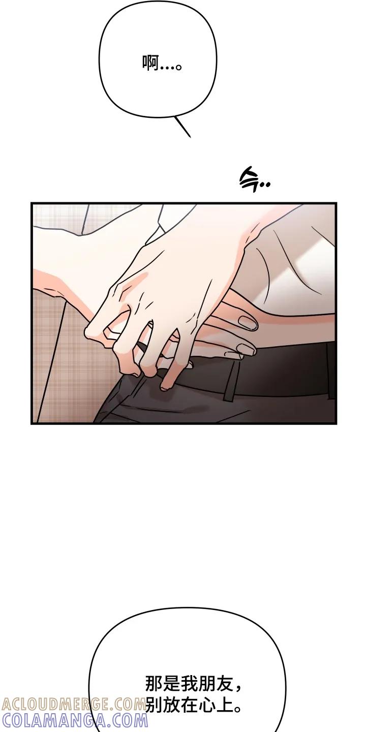 爱上钓系学妹 - 第5章：拒绝 - 第7张图