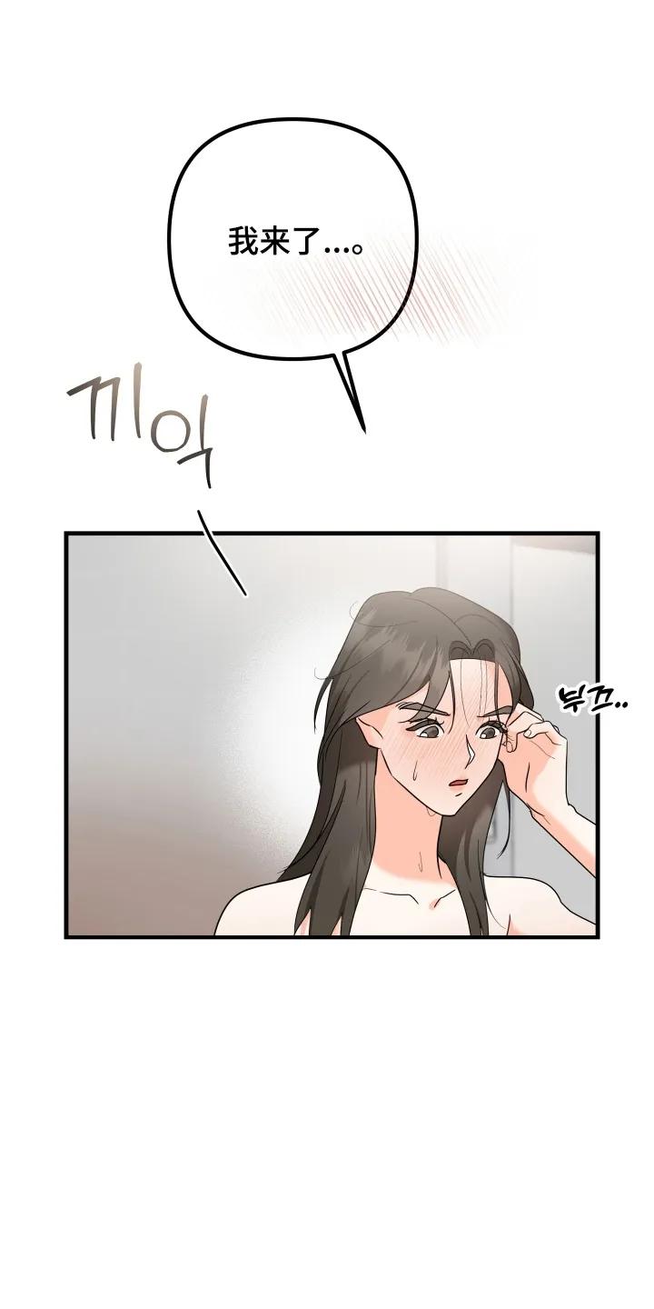 爱上钓系学妹 - 第5章：拒绝 - 第18张图