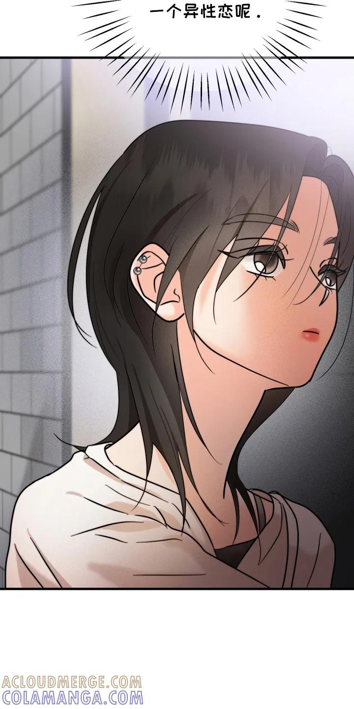 爱上钓系学妹 - 第5章：拒绝 - 第27张图