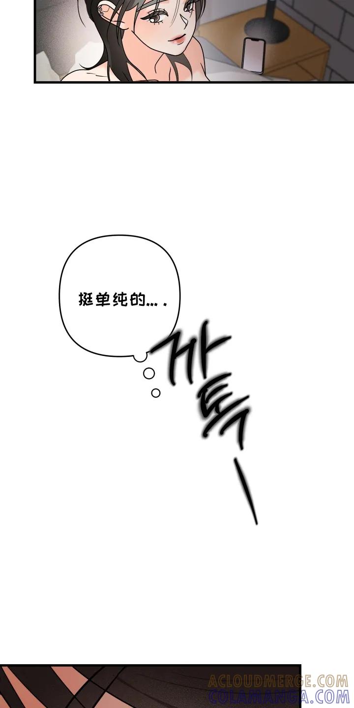 爱上钓系学妹 - 第5章：拒绝 - 第15张图