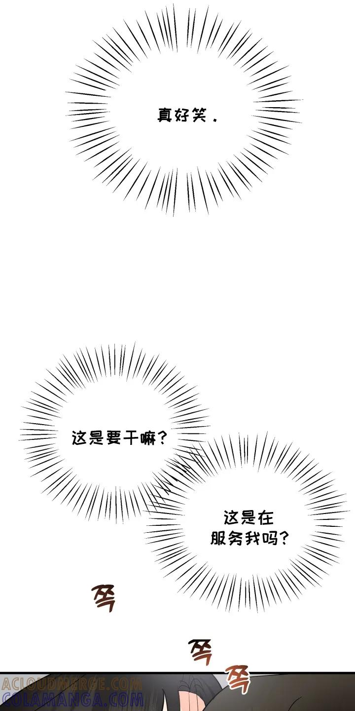 爱上钓系学妹 - 第5章：拒绝 - 第19张图
