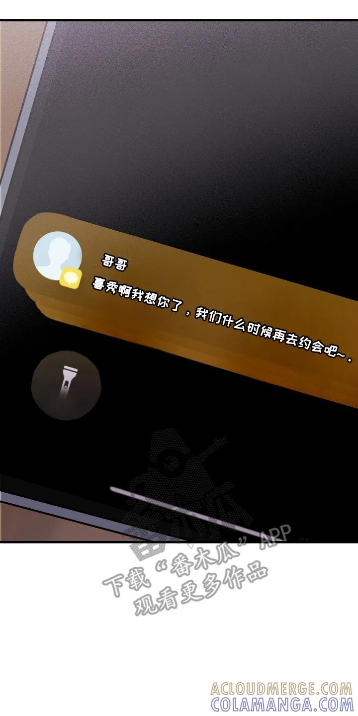 爱上钓系学妹 - 第5章：拒绝 - 第17张图