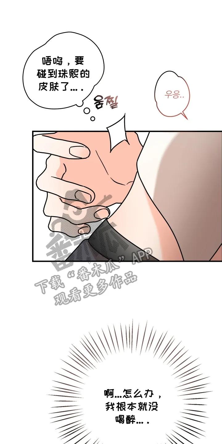 爱上钓系学妹 - 第5章：拒绝 - 第2张图