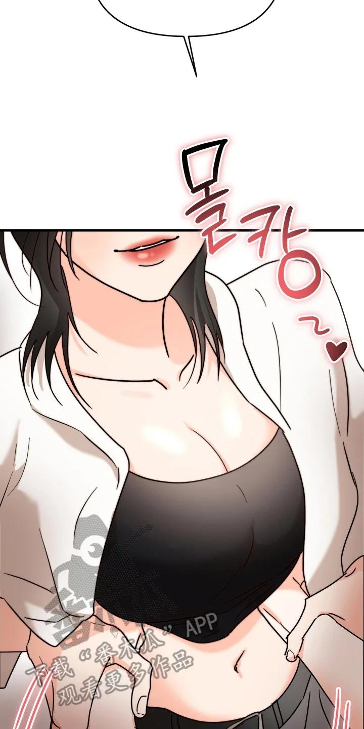 爱上钓系学妹 - 第5章：拒绝 - 第8张图