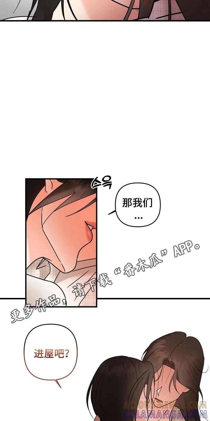 爱上钓系学妹 - 第5章：拒绝 - 第11张图