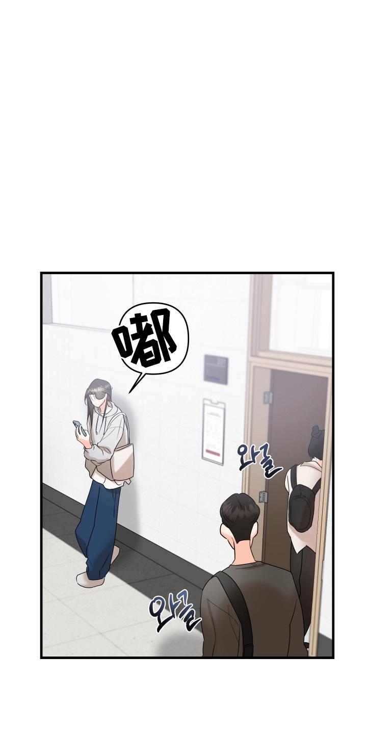 爱上钓系学妹 - 第6章：懊悔 - 第24张图