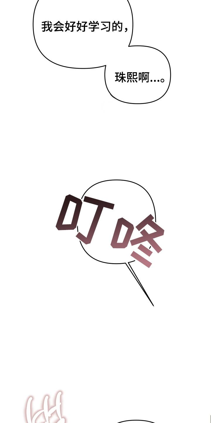 爱上钓系学妹 - 第6章：懊悔 - 第6张图