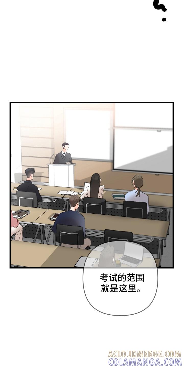 爱上钓系学妹 - 第6章：懊悔 - 第27张图