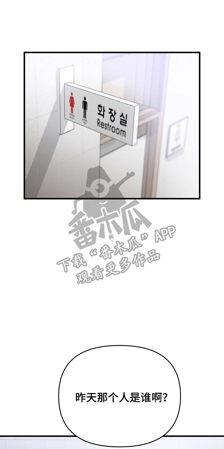 爱上钓系学妹 - 第6章：懊悔 - 第14张图