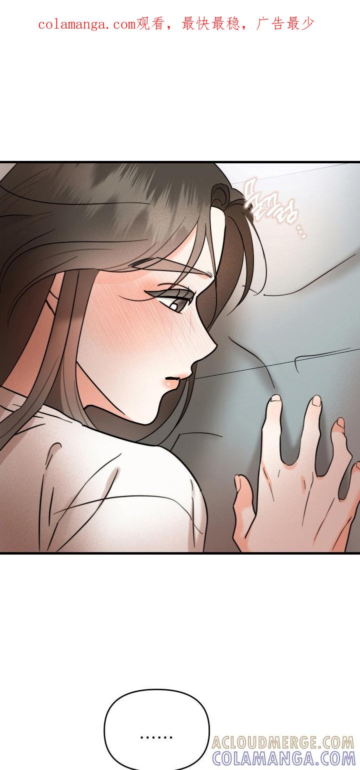 爱上钓系学妹 - 第6章：懊悔 - 第1张图