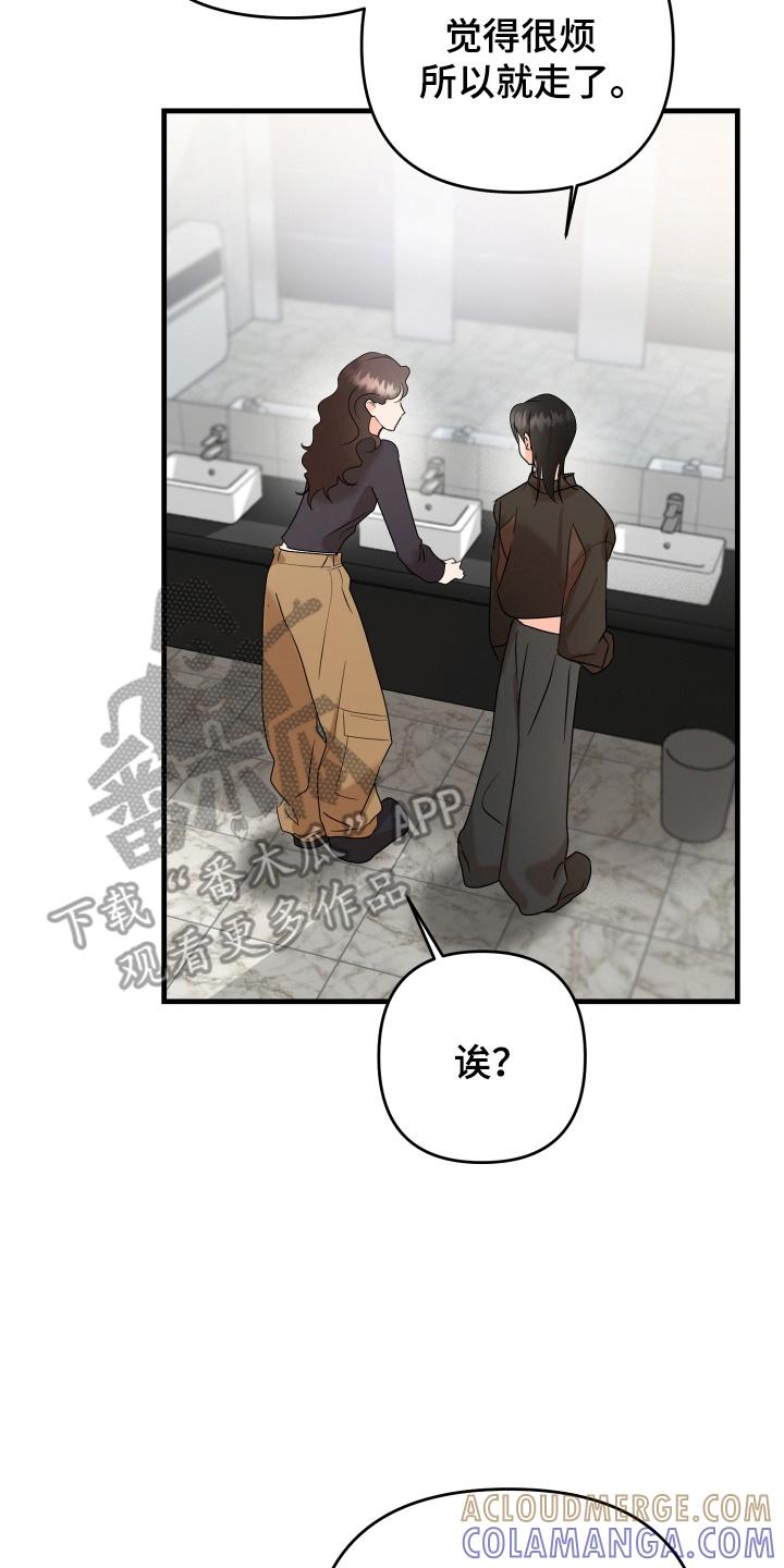 爱上钓系学妹 - 第6章：懊悔 - 第17张图