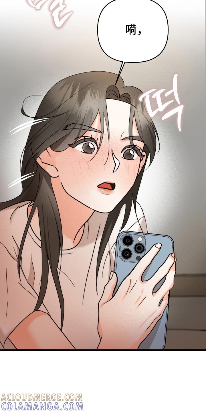 爱上钓系学妹 - 第6章：懊悔 - 第7张图