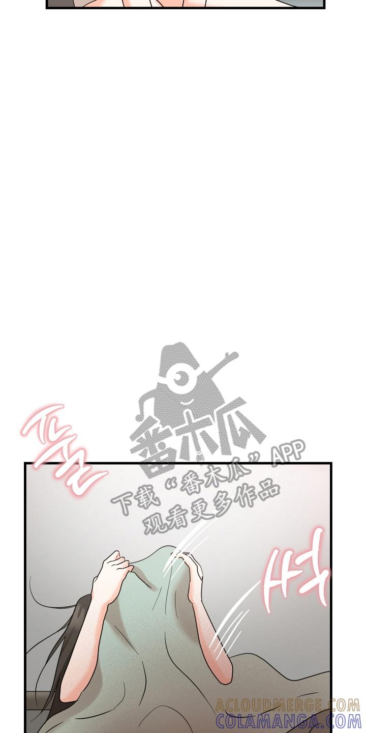 爱上钓系学妹 - 第6章：懊悔 - 第11张图