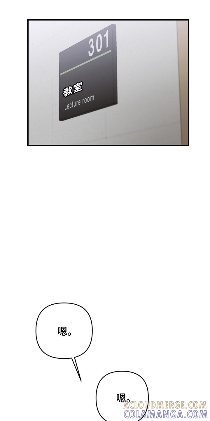 爱上钓系学妹 - 第6章：懊悔 - 第21张图