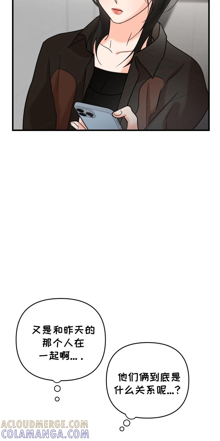 爱上钓系学妹 - 第7章：会联络你的 - 第25张图