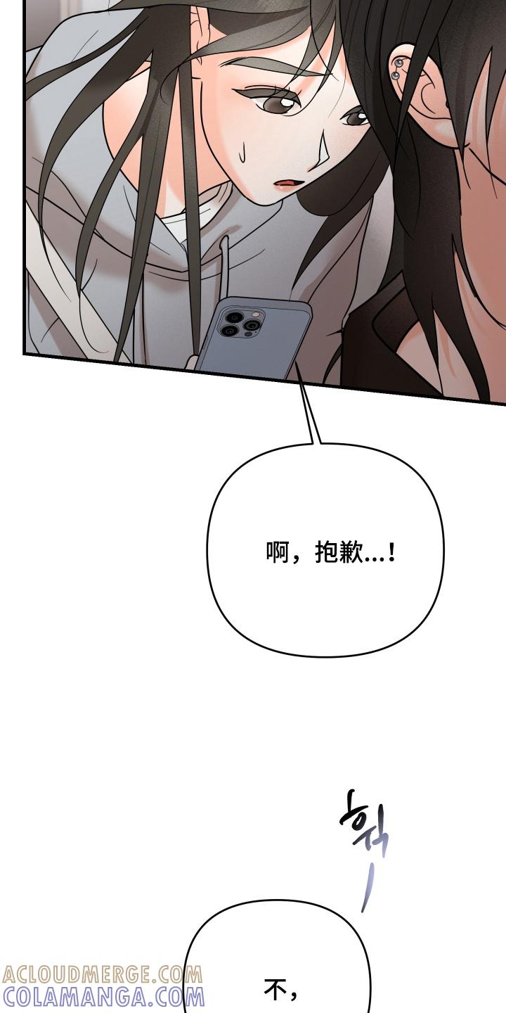 爱上钓系学妹 - 第7章：会联络你的 - 第17张图