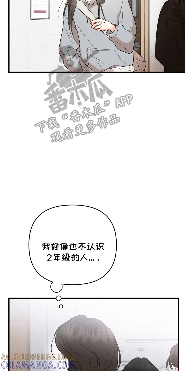 爱上钓系学妹 - 第7章：会联络你的 - 第15张图