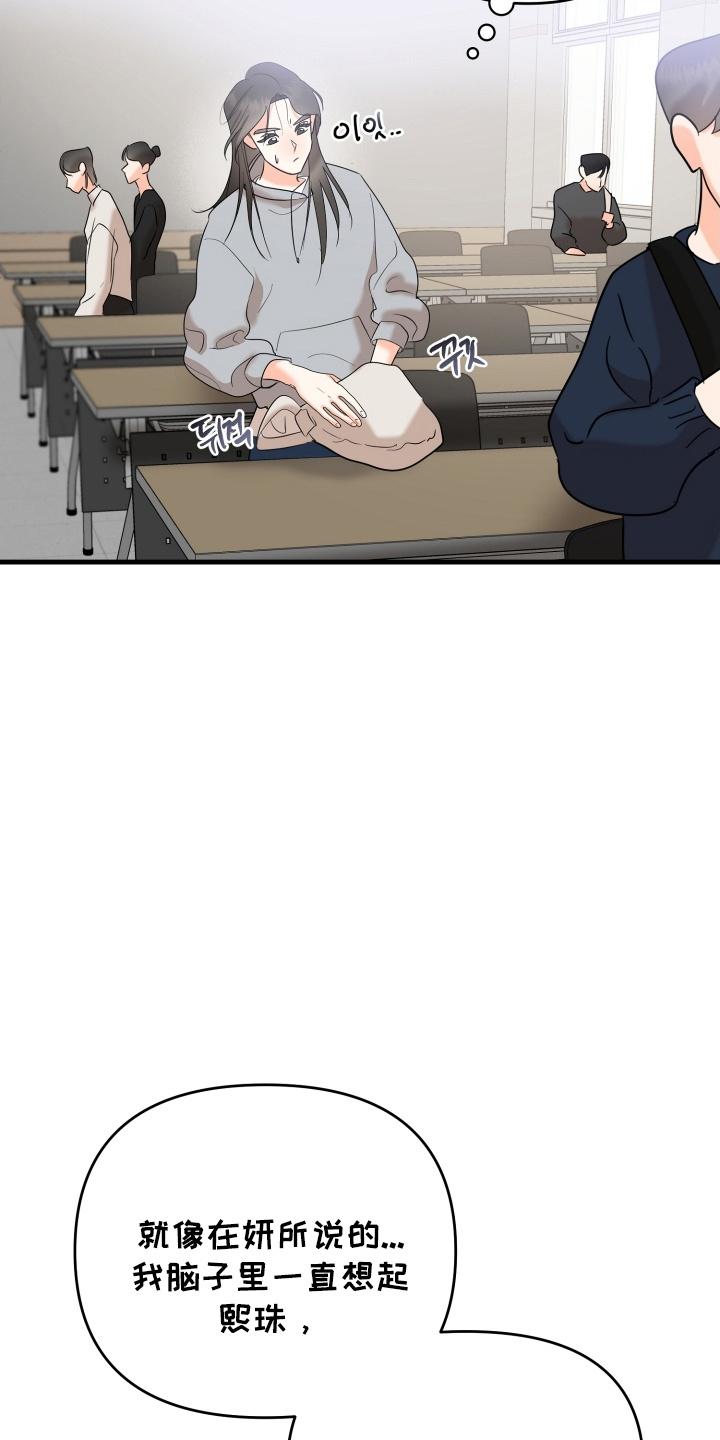 爱上钓系学妹 - 第7章：会联络你的 - 第10张图