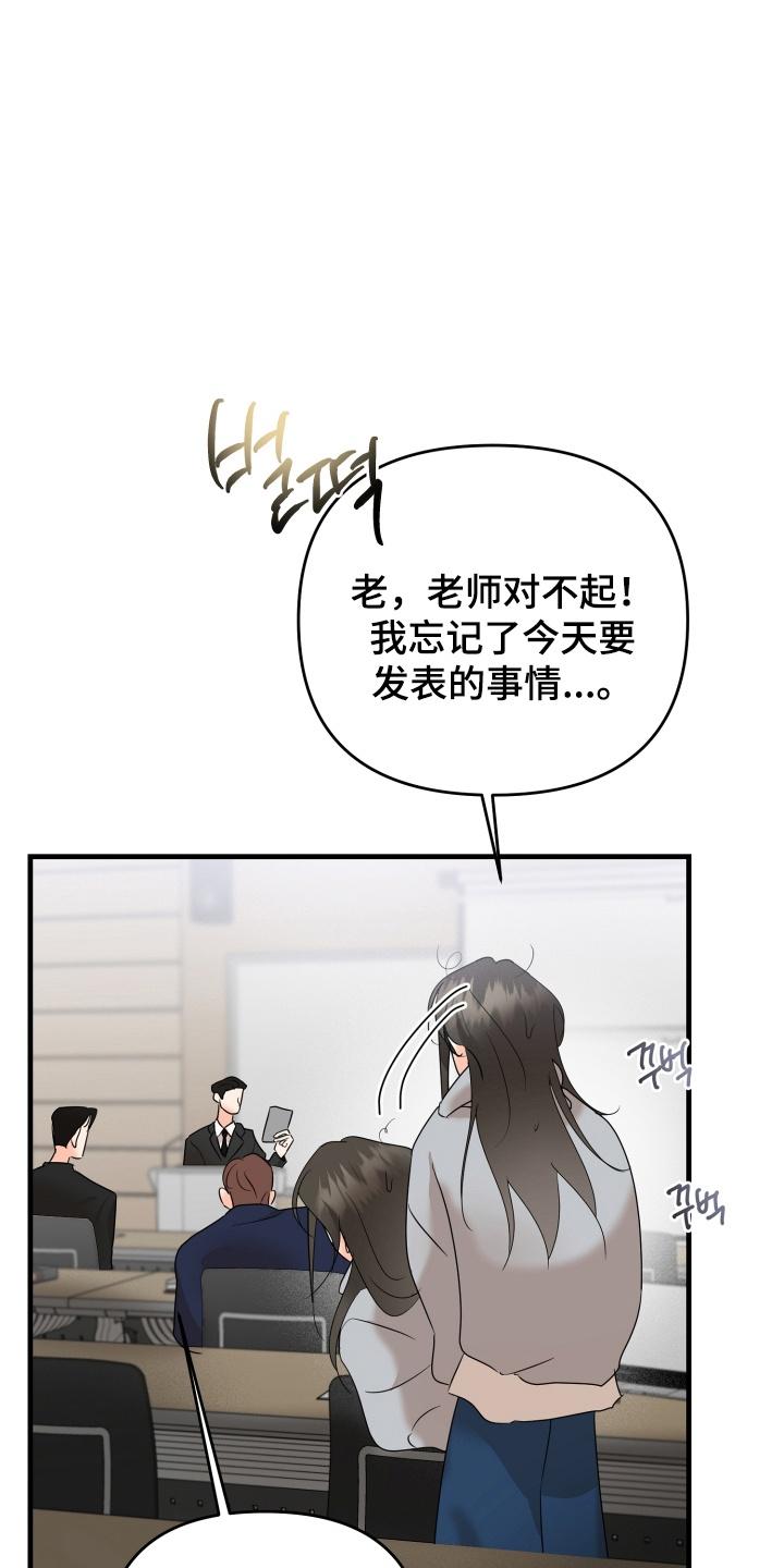 爱上钓系学妹 - 第7章：会联络你的 - 第2张图