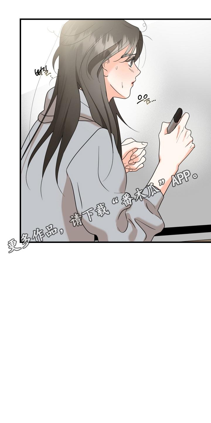 爱上钓系学妹 - 第7章：会联络你的 - 第6张图