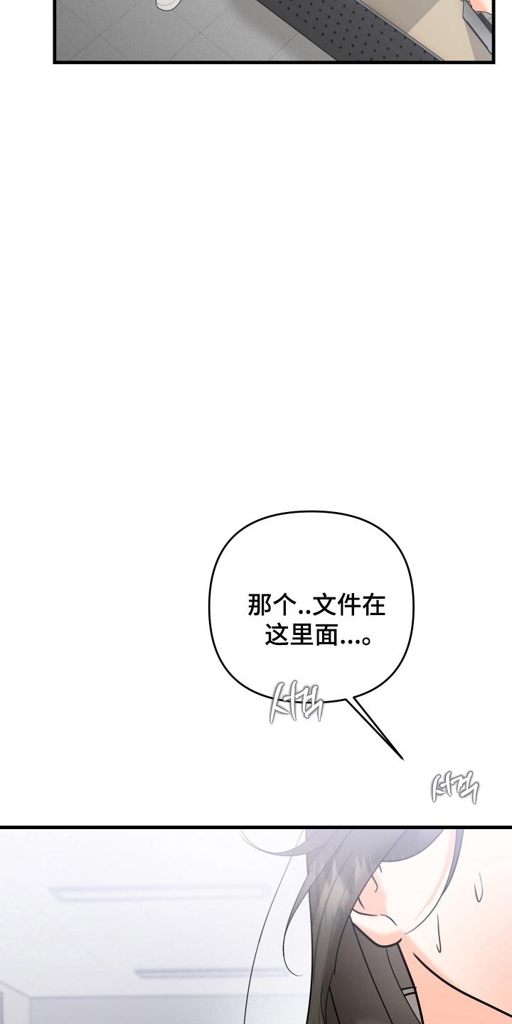 爱上钓系学妹 - 第7章：会联络你的 - 第4张图