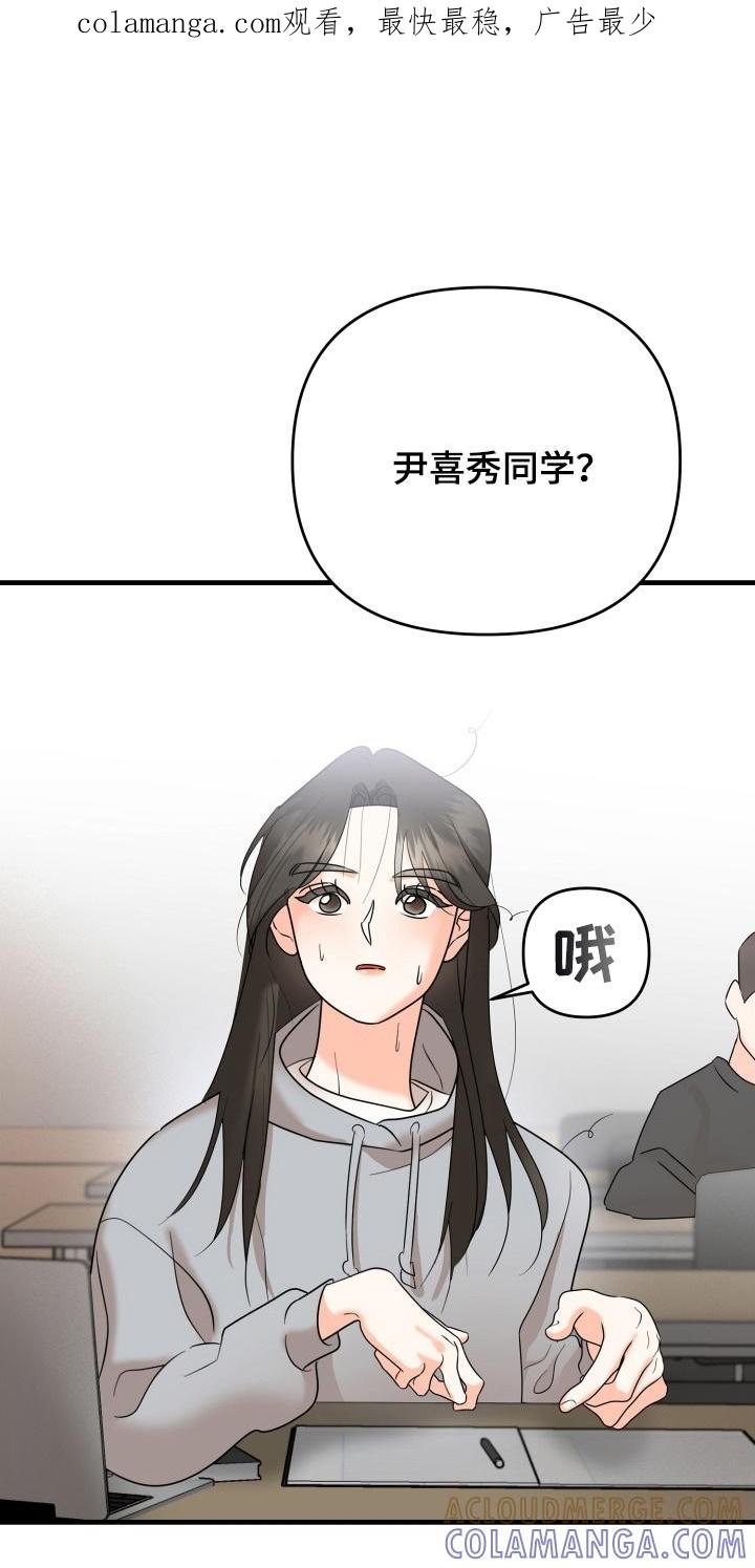 爱上钓系学妹 - 第7章：会联络你的 - 第1张图