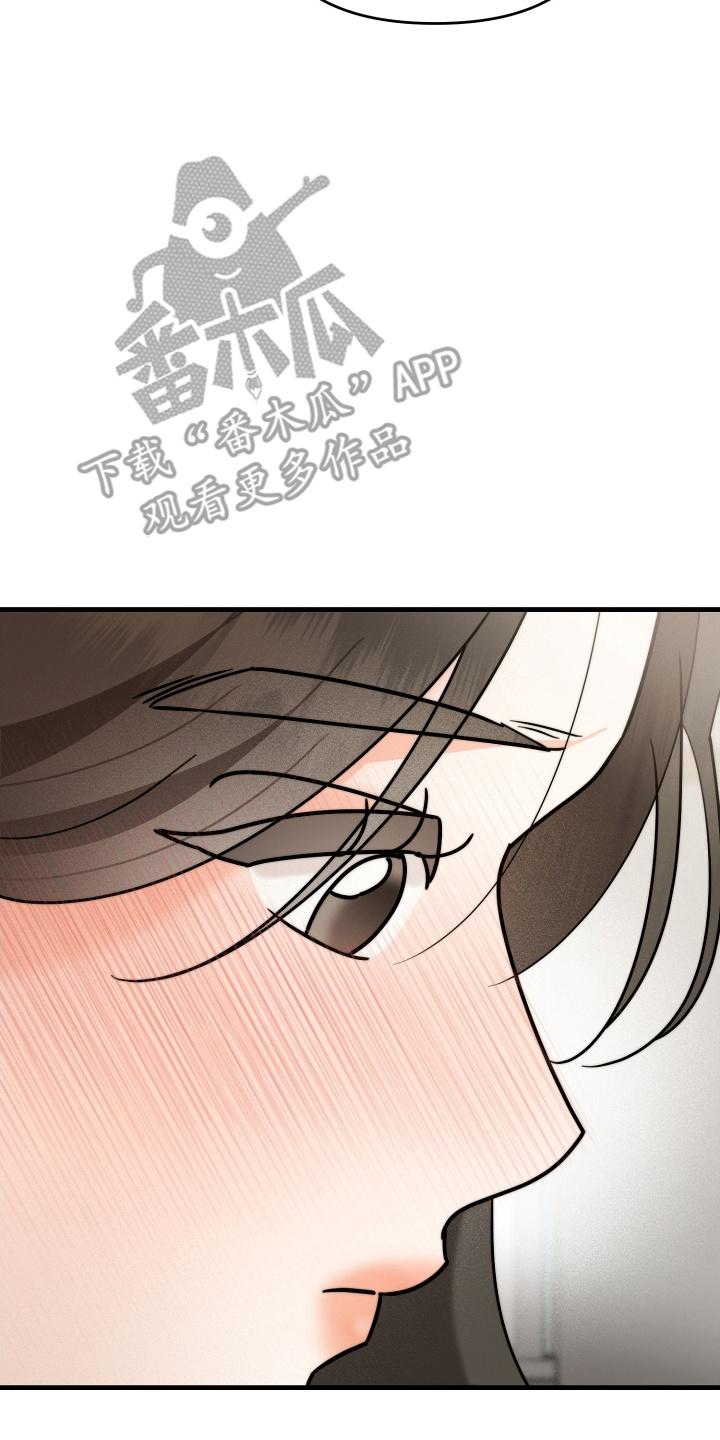 爱上钓系学妹 - 第7章：会联络你的 - 第12张图