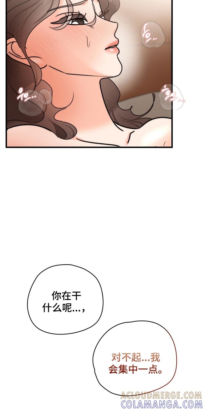 爱上钓系学妹 - 第8章：鼓起勇气 - 第21张图