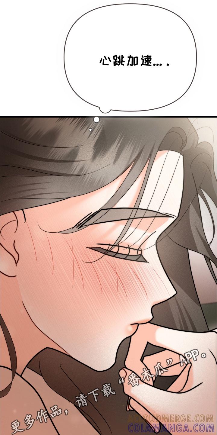 爱上钓系学妹 - 第8章：鼓起勇气 - 第17张图