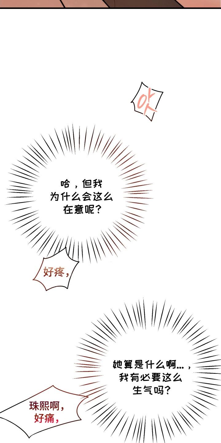 爱上钓系学妹 - 第8章：鼓起勇气 - 第18张图