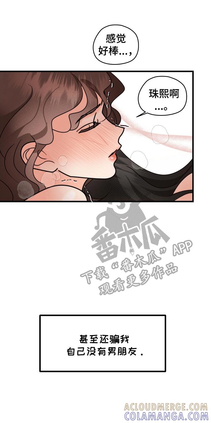 爱上钓系学妹 - 第8章：鼓起勇气 - 第11张图