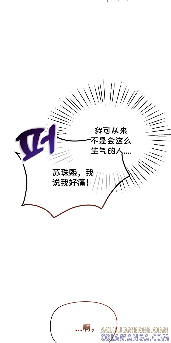 爱上钓系学妹 - 第8章：鼓起勇气 - 第19张图