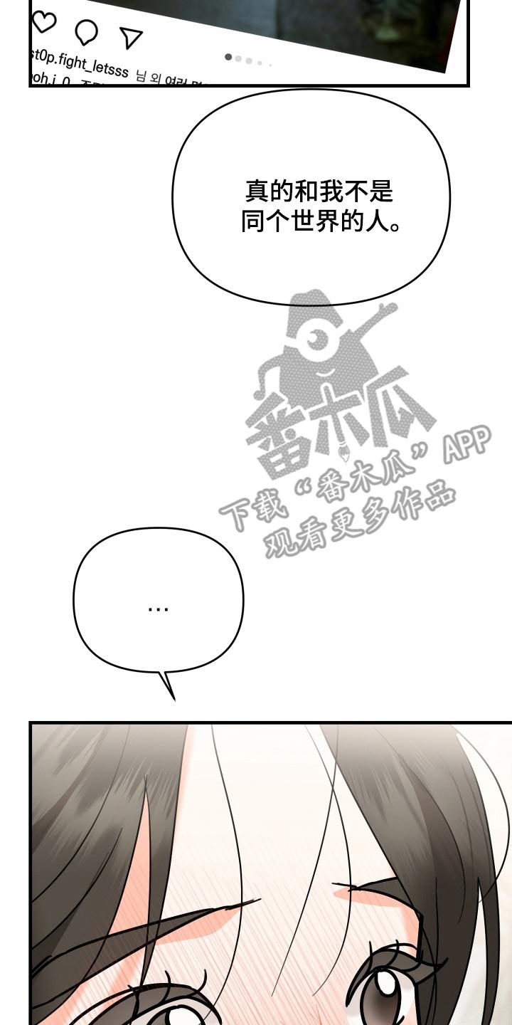 爱上钓系学妹 - 第8章：鼓起勇气 - 第8张图