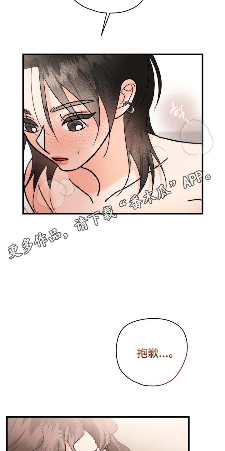 爱上钓系学妹 - 第8章：鼓起勇气 - 第20张图