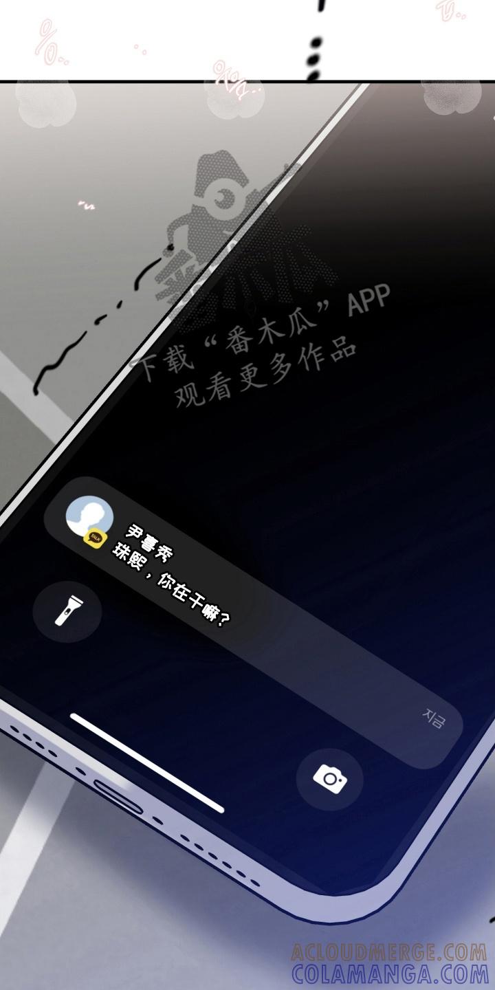 爱上钓系学妹 - 第8章：鼓起勇气 - 第23张图