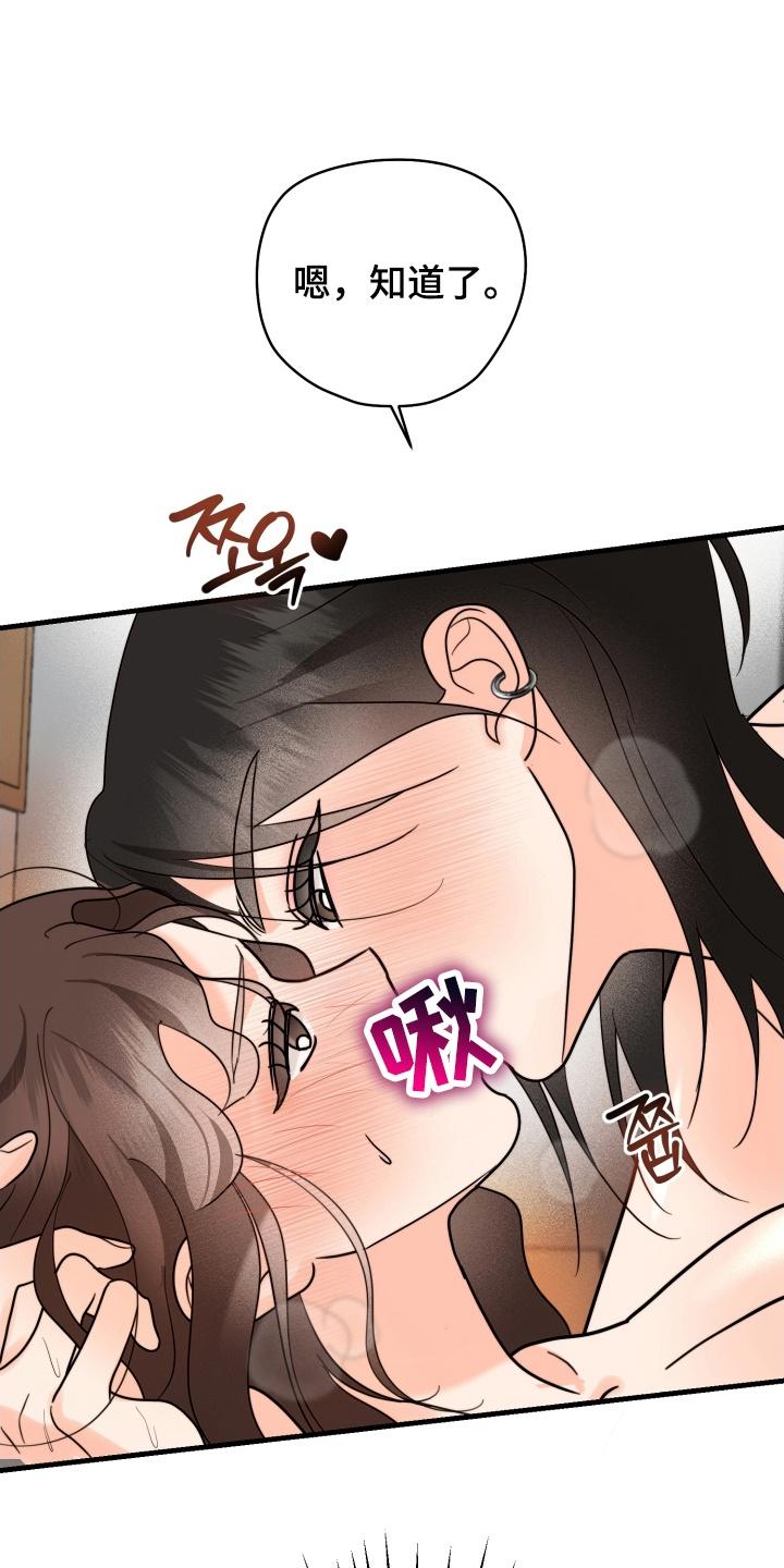 爱上钓系学妹 - 第8章：鼓起勇气 - 第12张图