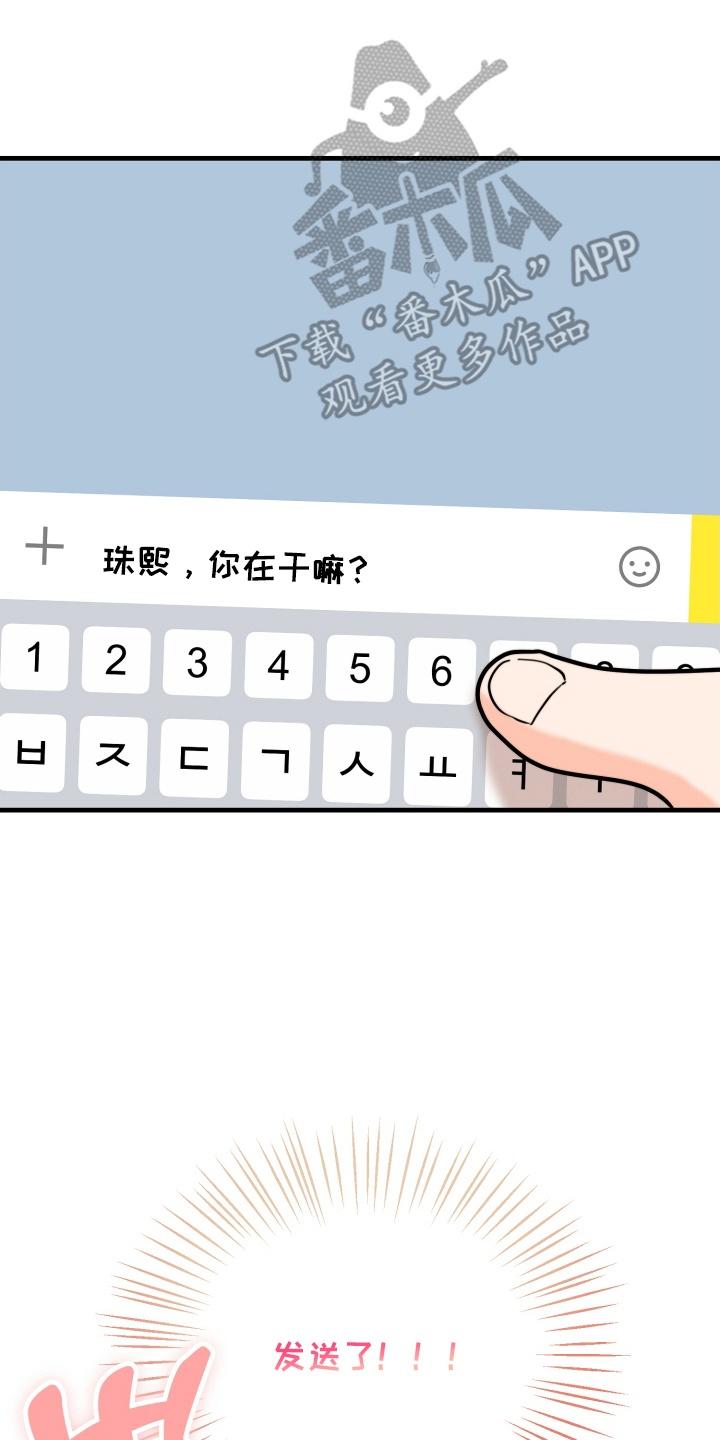 爱上钓系学妹 - 第8章：鼓起勇气 - 第14张图