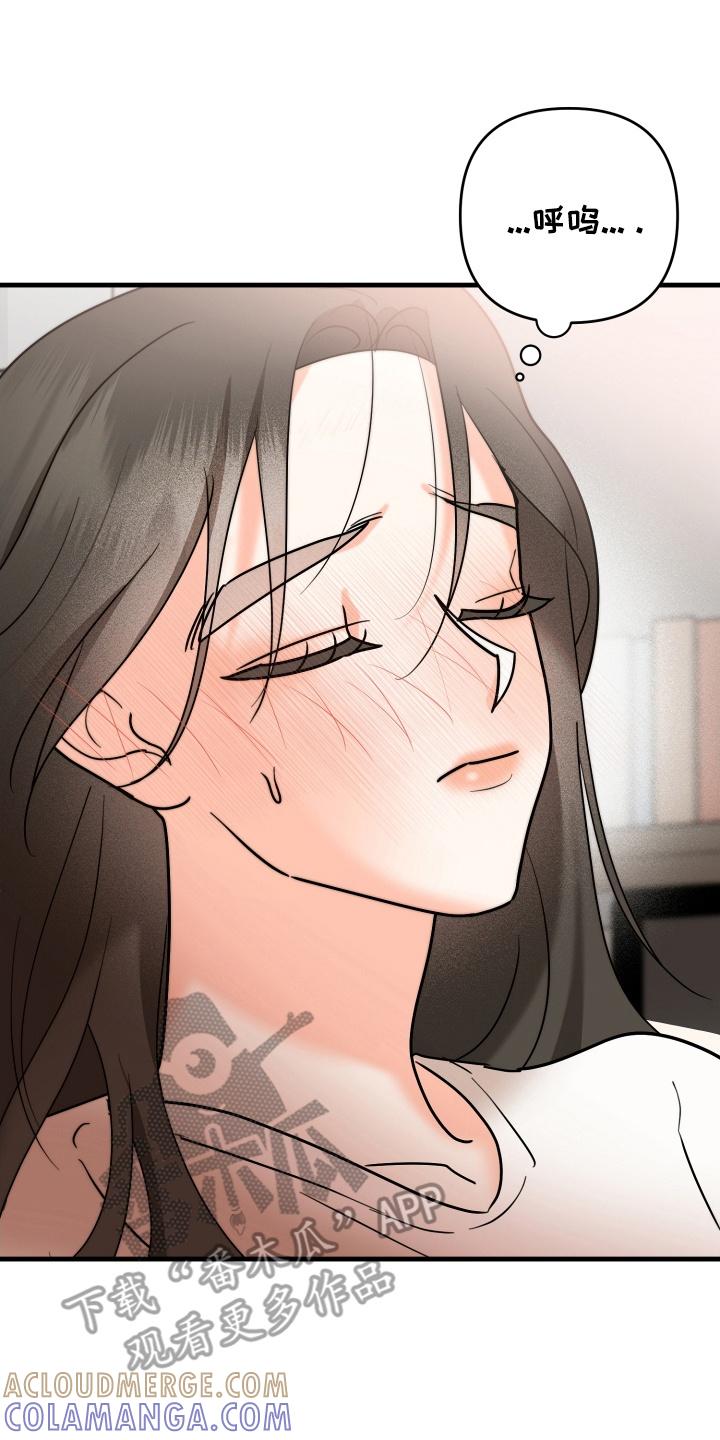 爱上钓系学妹 - 第8章：鼓起勇气 - 第5张图