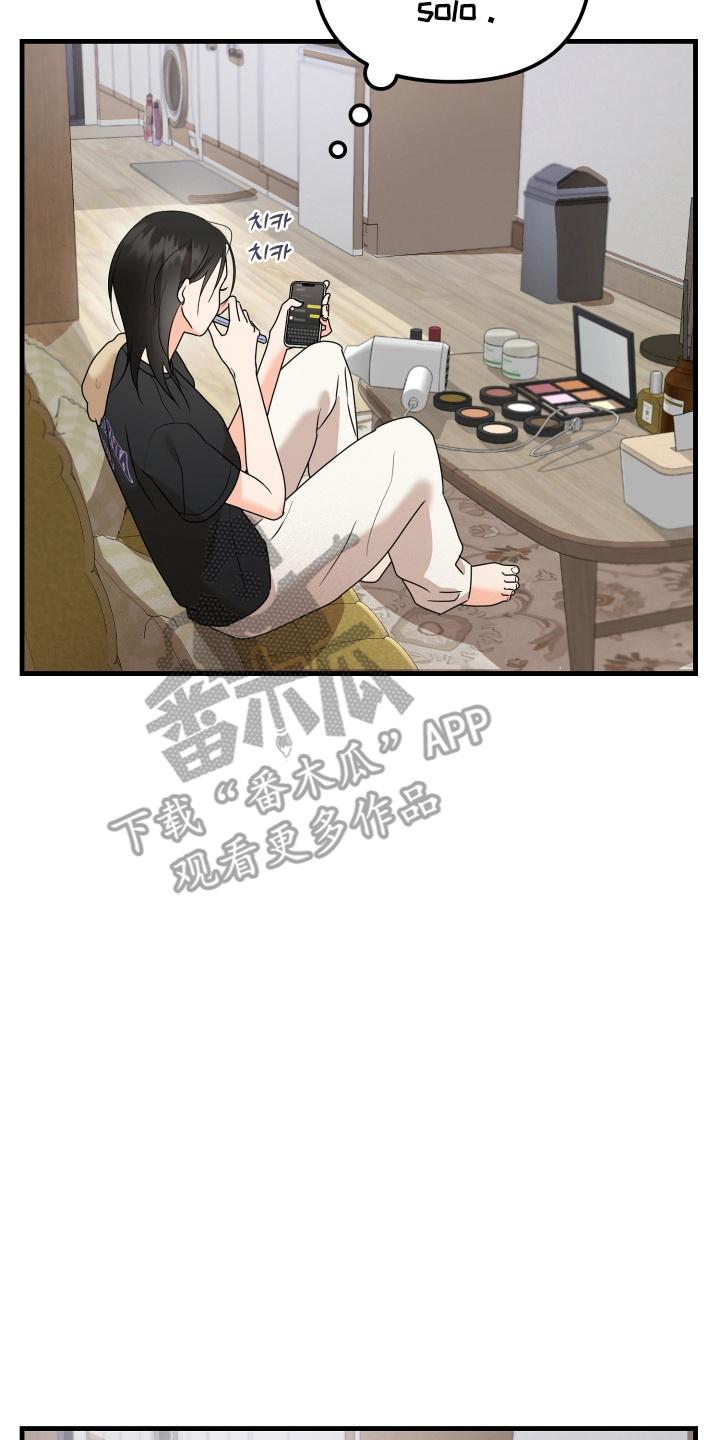 爱上钓系学妹 - 第9章：兼职 - 第14张图