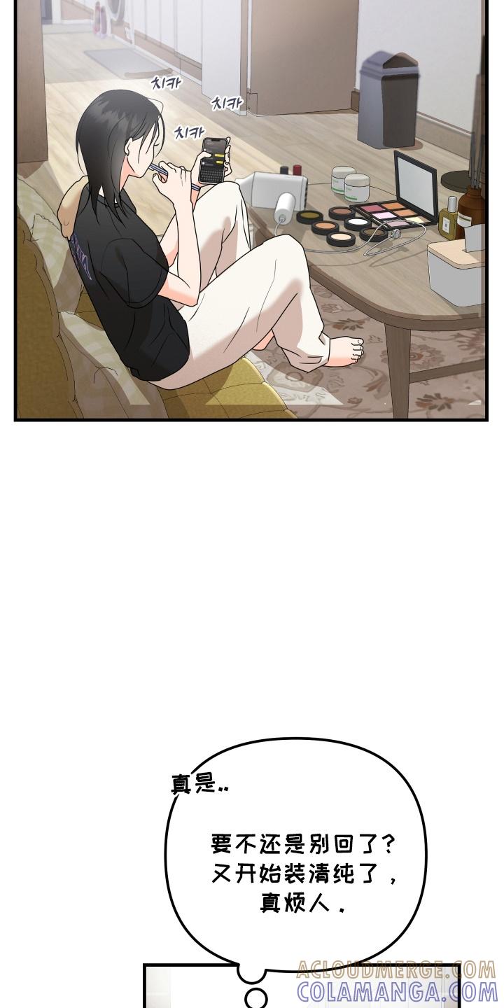 爱上钓系学妹 - 第9章：兼职 - 第15张图